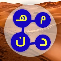خلطة حروف عربية
