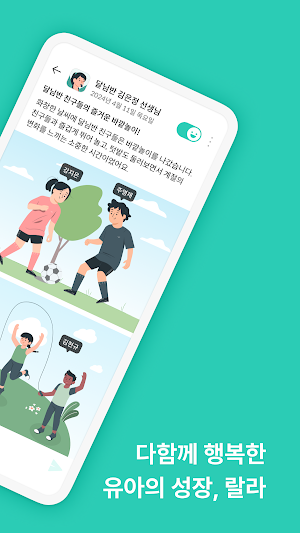 랄라 Screenshot 1