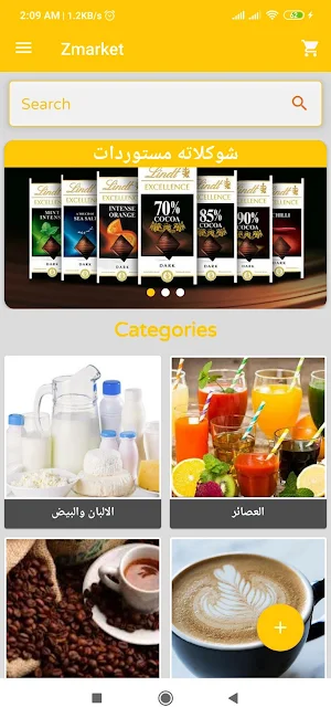 Zmarket Screenshot 1
