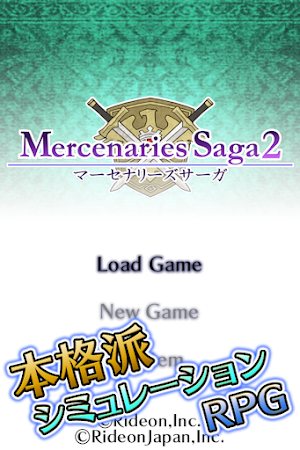 マーセナリーズサーガ２ Screenshot 0