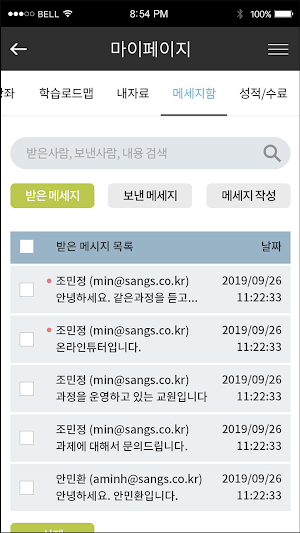 온라인 세종학당 Screenshot 2