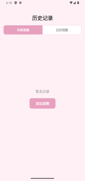 GDM Diary Screenshot 2