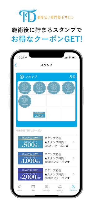 都度払い専門脱毛サロンTD Screenshot 1