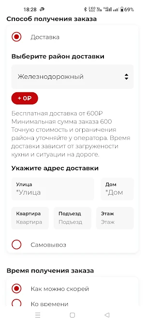 Адмирал Барнаул | Доставка еды Screenshot 0