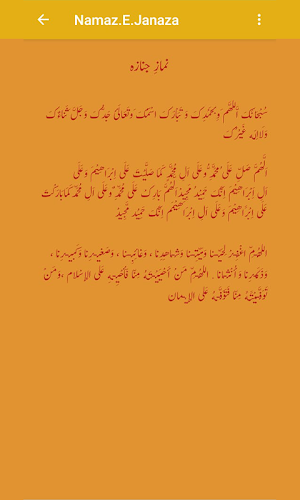 Islamic Masnoon Duain - Islamic Duain Screenshot 2