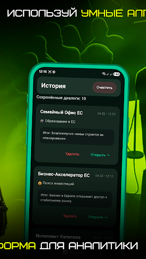 TrAdvisor Screenshot 2