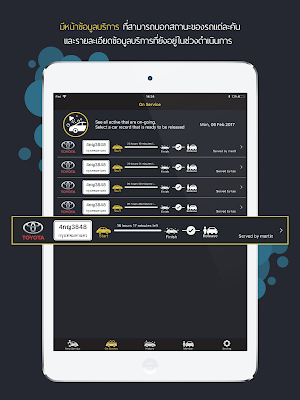 iSmartAutoCare Screenshot 3