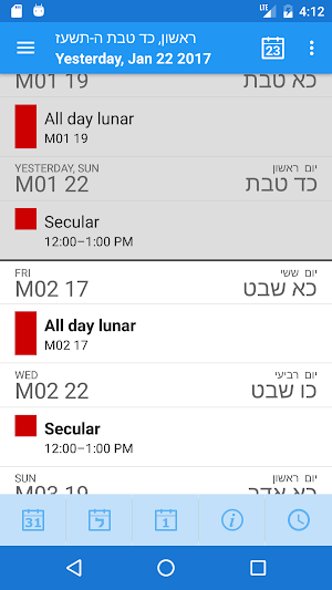 HebDate Hebrew Calendar Screenshot 3