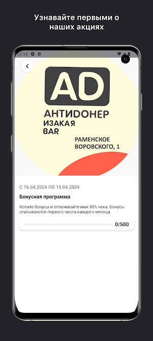 Antidoner Kratovo Gastro Screenshot 1
