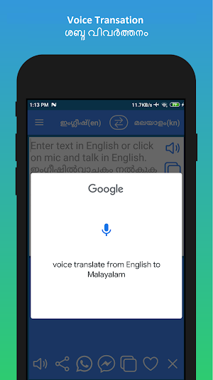 English to Malayalam Translation ഇംഗ്ലീഷ്മ മലയാളം Screenshot 3
