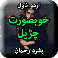 Khobsurat Chudail By Bushra