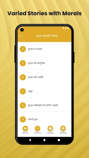 Hindi Stories Screenshot 1