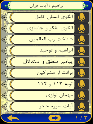 کلاس حج Class Hajj Screenshot 2