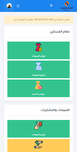 Elmajal Screenshot 1