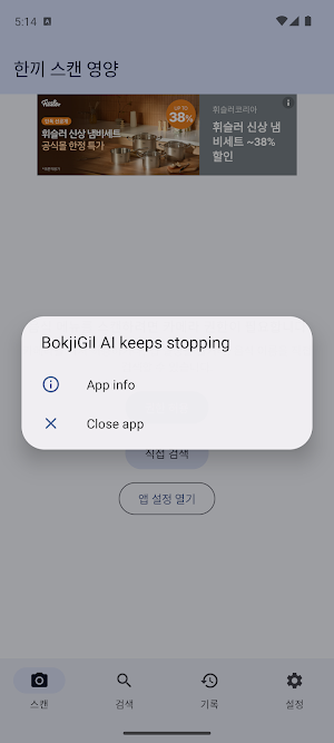 스마트 안경 - 눈앞의 똑똑한 안경 가이드 Screenshot 1