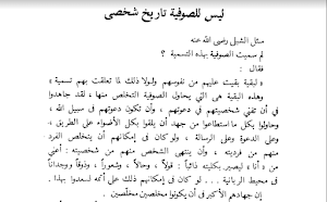 كتاب السيد احمد البدوي Screenshot 0