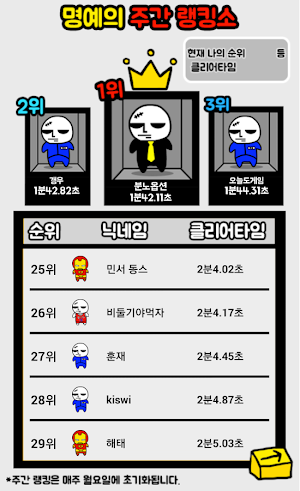 감옥탈출 Screenshot 2