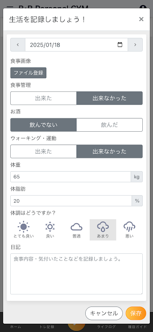 BB Personal GYM Screenshot 2