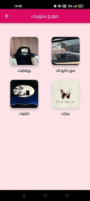 صور بروفايل بنات Screenshot 3