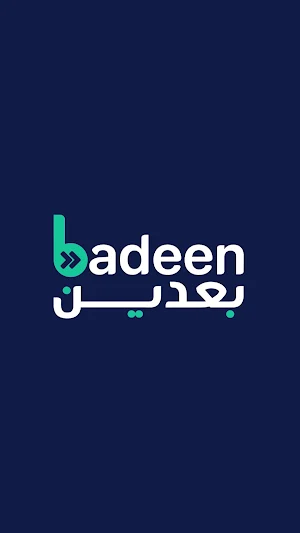 Baadeen Screenshot 0