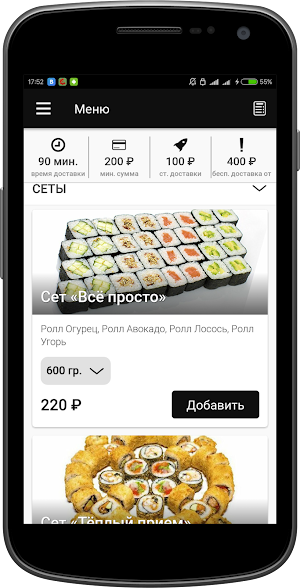 ПИЦЦАСУШИ174 Screenshot 1
