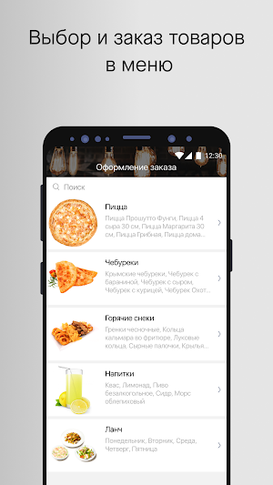 Доставка чебуреков Screenshot 1