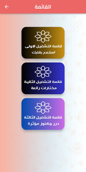 درر وكنوز جابر البغدادي Screenshot 1