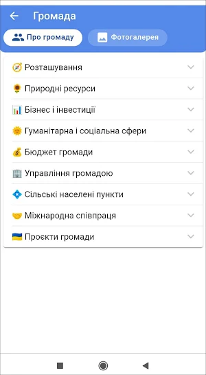 Миргород Smart Screenshot 2