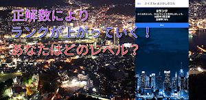 クイズ for よふかしのうた Screenshot 2