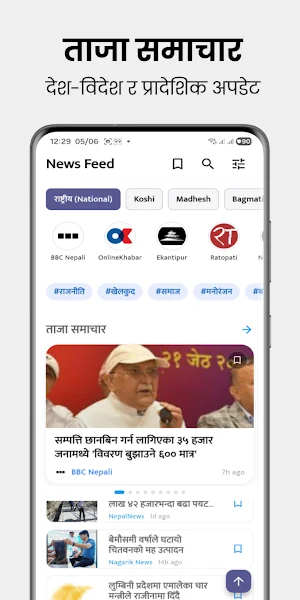 Smart Patro – Nepali Date Screenshot 3