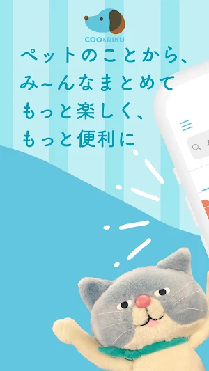 Coo＆RIKU Screenshot 0