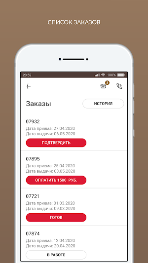 Первая Химчистка Screenshot 3
