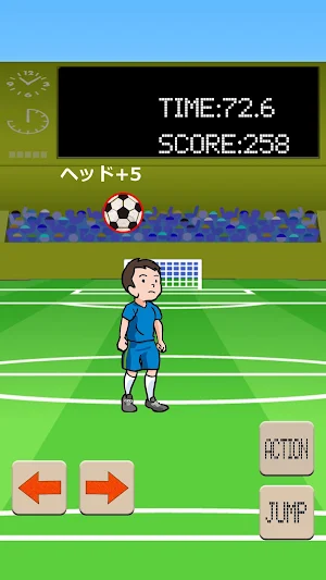 目指せ！リフティングマスター Screenshot 2