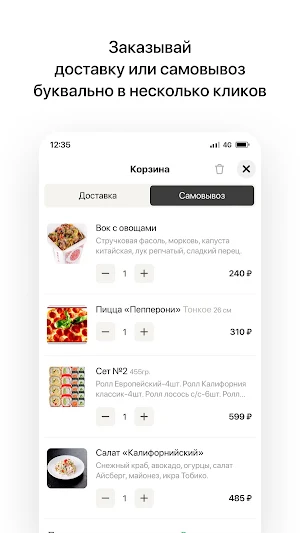 Вкусный магазин Еда | Можайск Screenshot 2