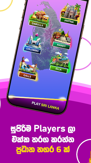Carrom Pro: Sri Lanka Screenshot 1