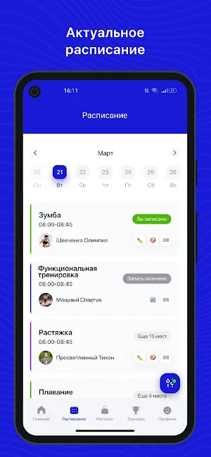 Олимпик Screenshot 1