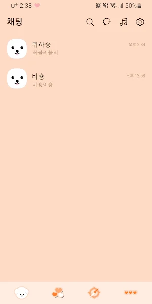 [SSOM]whatbichon_TALK Screenshot 2