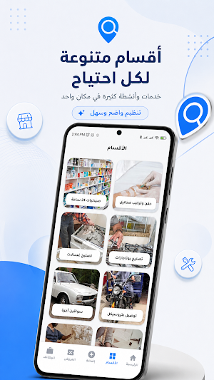 دليل بلدنا Screenshot 1