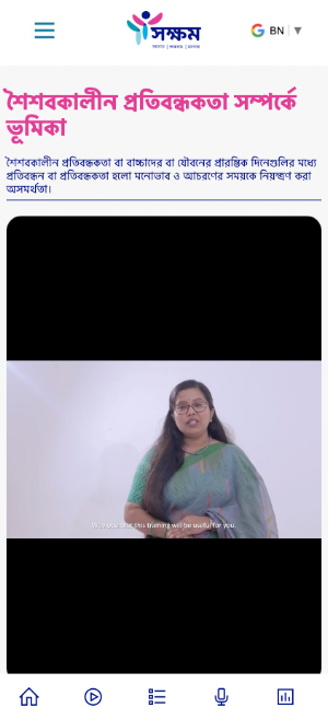 Shokkhom Screenshot 3