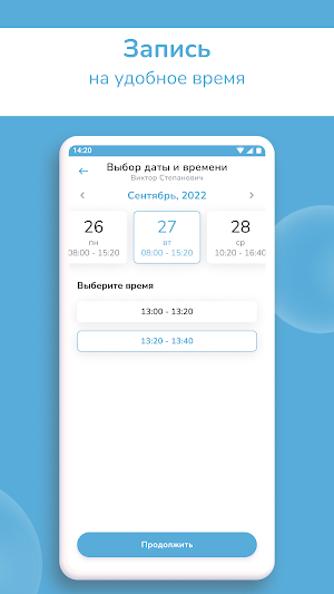 Регистратура34 Screenshot 3
