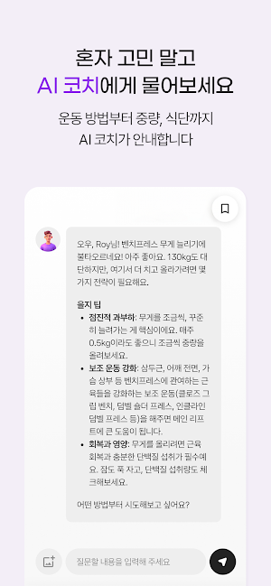 EULJI Screenshot 2