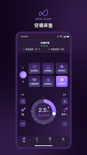 KM-Airbed Screenshot 0