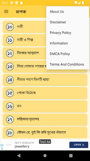 খ্যাতিমান কবিদের রূপক কবিতা Screenshot 2