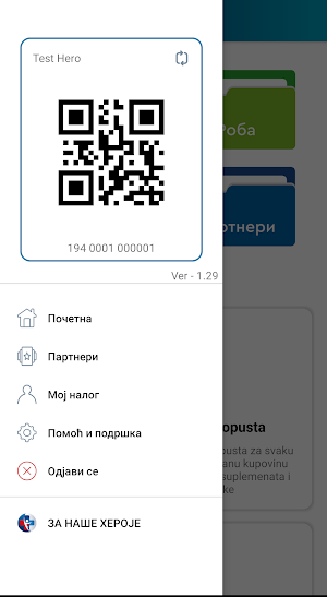 НАШ ХЕРОЈ Screenshot 2