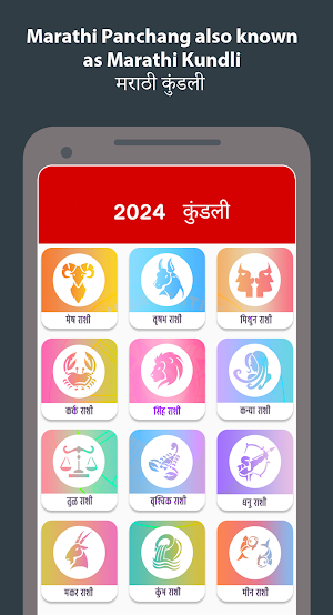 Marathi Calendar 2024 Screenshot 2