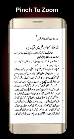 Darood Shareef Aik Aham Ibadat Screenshot 3