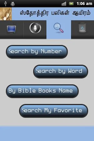 1000Praises_English Screenshot 2