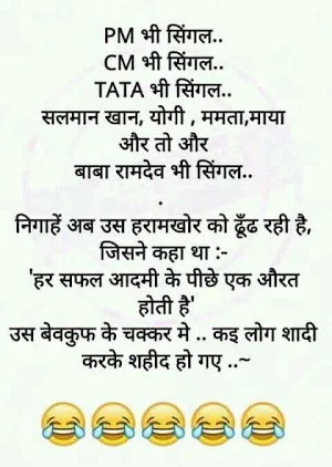 मजेदार चुटकुले | Majedar Chutkule | Hindi Jokes Screenshot 3