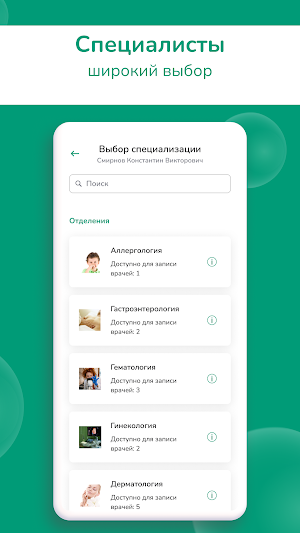 Клиника Здоровье Screenshot 2