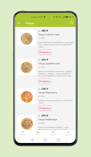 Едория Screenshot 3